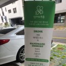 [의왕] 백운호수 타임빌라스 근처 애견동반 카페 언제나푸름