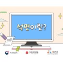 강화청소년지역아동센터 이미지