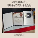 하나은행 범일동지점앞 | 부산휴대폰성지 범일동휴대폰성지 옆커폰 범일점 또 왔어요
