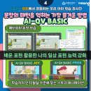 아이스토리에듀 이미지