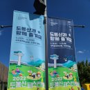 2022 도봉산페스티벌 후기
