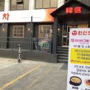 한신포차 인계점 이미지