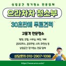 (주)탑크리닝 네이버블로그