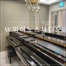 포르테피아노스튜디오 | [성남 위례] 포기할 수 없는 피아노 로망, 성인 피아노 취미 레슨 "w피아노스튜디오"