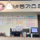 에바돈가츠 세종반곡점 이미지