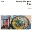 개미식당 | <맛집> 혜화역 감자탕 맛집ㅣ미친 가성비와 녹진한 국물으로 기억되는 '개미식당' 솔직후기