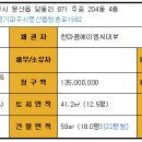 당동 주공 4 이미지