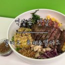[역삼동 맛집] 맛있는 메뉴와 가성비 좋은 금액 ‘샐리오 포케&amp;샐러드’ 방문 후기.