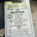 GS25원주단계점 | 원주 알천 횡성한우곱창 l 소곱창 맛집 주말방문 웨이팅 내돈내산 후기