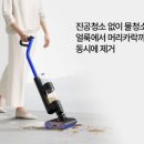 G1-2 | 다이슨 워시 G1 구입 후기!