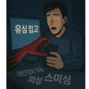 유심산업