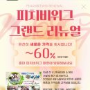 삼성화재 빌딩 화장실 | 홍대 자연스러운 수제 가발샵 피치비위그 방문 후기(+가정의 달 할인 이벤트)