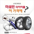 타이어메이트 이미지