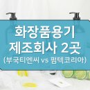 부국티엔씨(주)