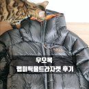 초겨울부터 극동계까지 사용 가능한 랩 우모복 랩미틱울트라자켓