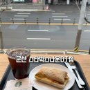 스타벅스군산나운DT점 | 군산 나운동 카페 스타벅스 나운DT점