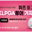 에버필드 골프존 서울경제