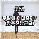전남실내서핑편)광주서핑월드, 광주아쿠아서핑, 무주트윈웨이브