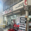 평리통닭 이미지