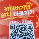 왓더버거대구 이미지