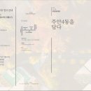 주안4동주민센터 이미지