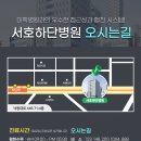 의료법인 서호의료재단 이미지