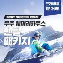 훼미리하우스콘도 이미지