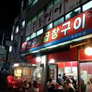 김가한우양곱창구이 네이버블로그