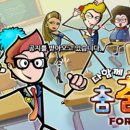 다함께 춤춤춤 네이버블로그