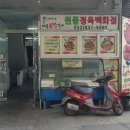 역전한우정육점