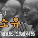 무소유 이미지