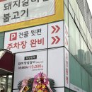 광주031 | 경기 광주 &#34;윤상호돼지갈비&#34; 확장 이전 후기