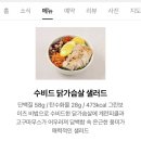 [제주/이도이동] 먹었슈: 그린보이즈 이도점