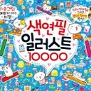 색연필일러스트 네이버블로그