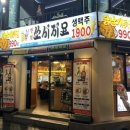 쏘시지요 안양역점 이미지