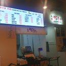 라화쿵부창원상남점