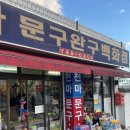 문구백화점자판기