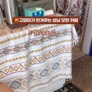 모젤온더테이블 이미지