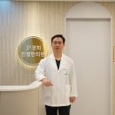 경희진평한의원 이미지