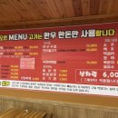 법흥점 정육식당