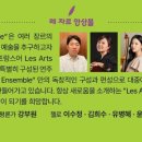 8월 브런치 콘서트 문학, 음악으로 만나다 2 괴테&빅토르 위고 이미지