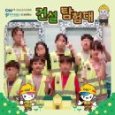 방학동물병원 | 방학에 뭐하지? 한국잡월드 🪙 어린이체험관 5개 체험한 솔직후기