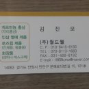 주식회사 월드웰