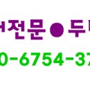 두탑공인중개사사무소 이미지