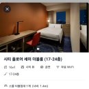 썬샤인 - 고양시 덕양구 토당로 66-1 | 도쿄 썬샤인 시티 프린스 호텔 이케부쿠로 위치 객실 솔직 후기