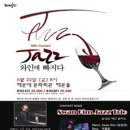 와인에 빠지다 이미지