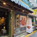 능이감자탕 | 선릉역 맛집 해선옥 선릉점 능이 한방 감자탕부터 초계냉면까지 만족했던 후기