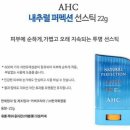 AHC 선스틱 팔아요. 이미지