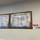 바닷가회먹거리세상 이미지