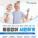서울시원한마취통증의학과의원 이미지